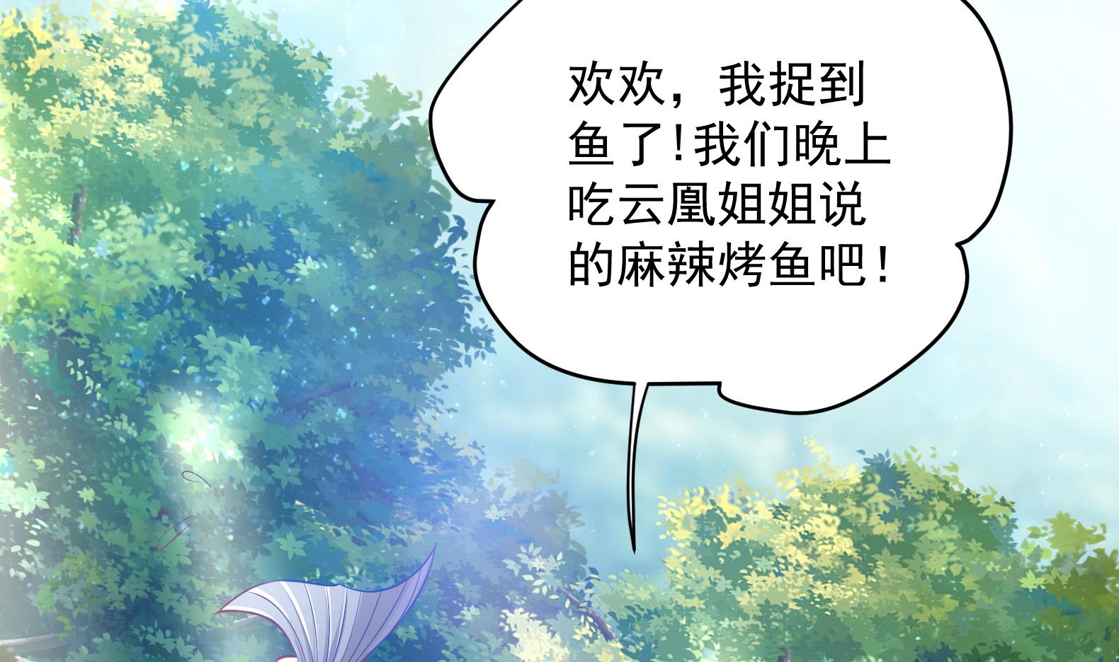第19话 大闹猫妖岭4