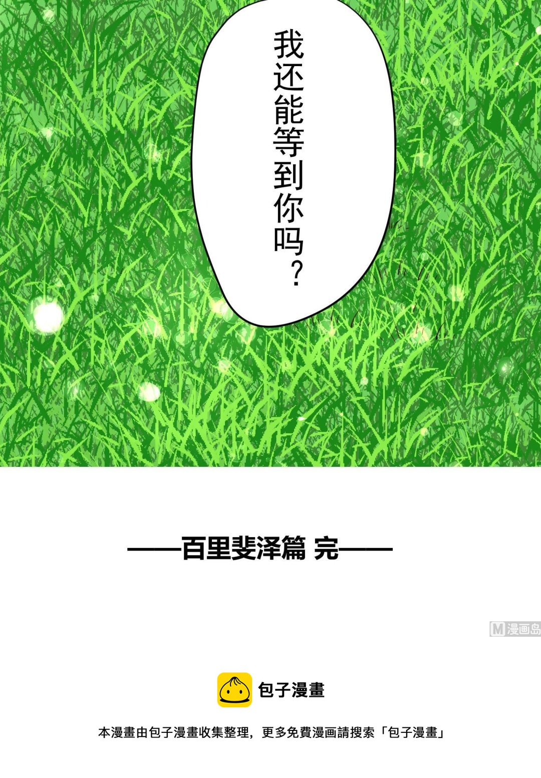 第23话 改变101
