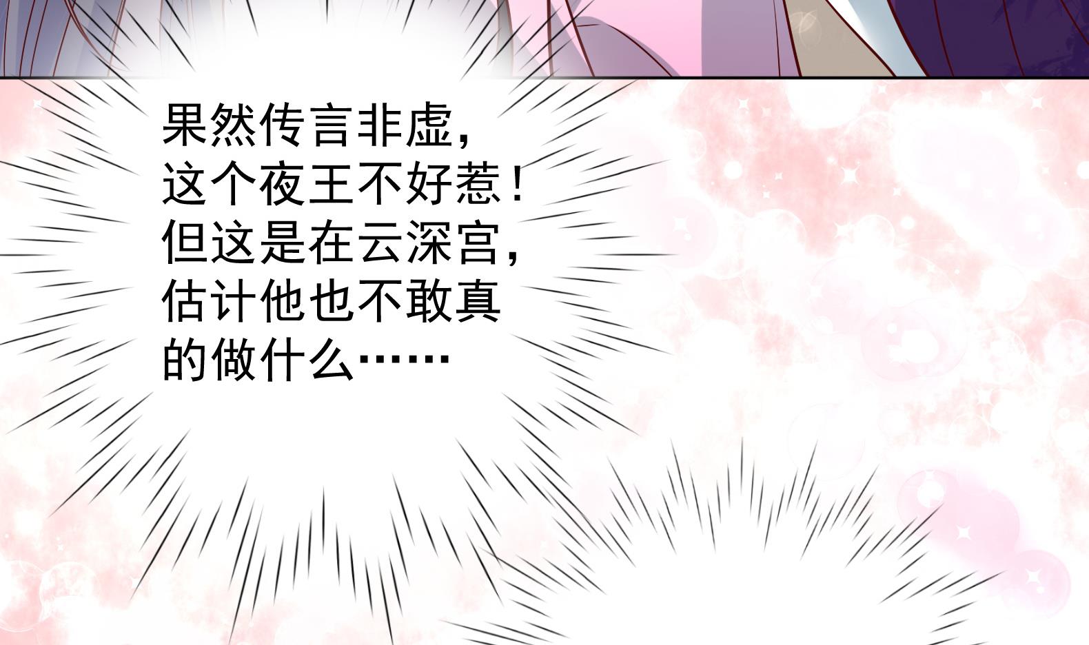 第27话 自荐枕席？！48