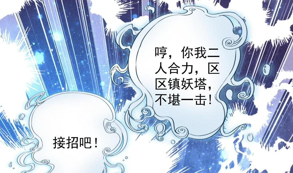 第22话 阿泽的识海 230