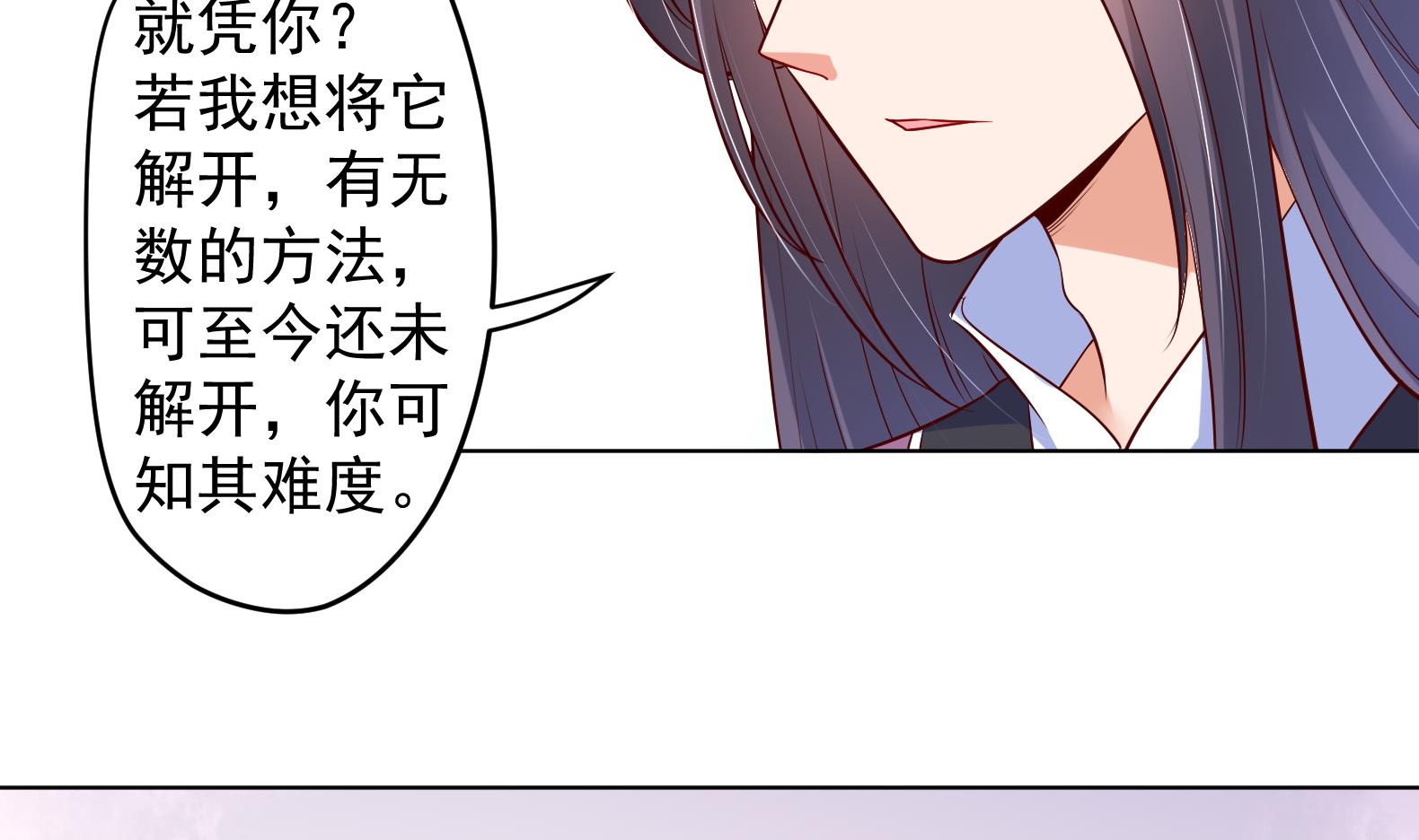 第28话 大型修罗场 116