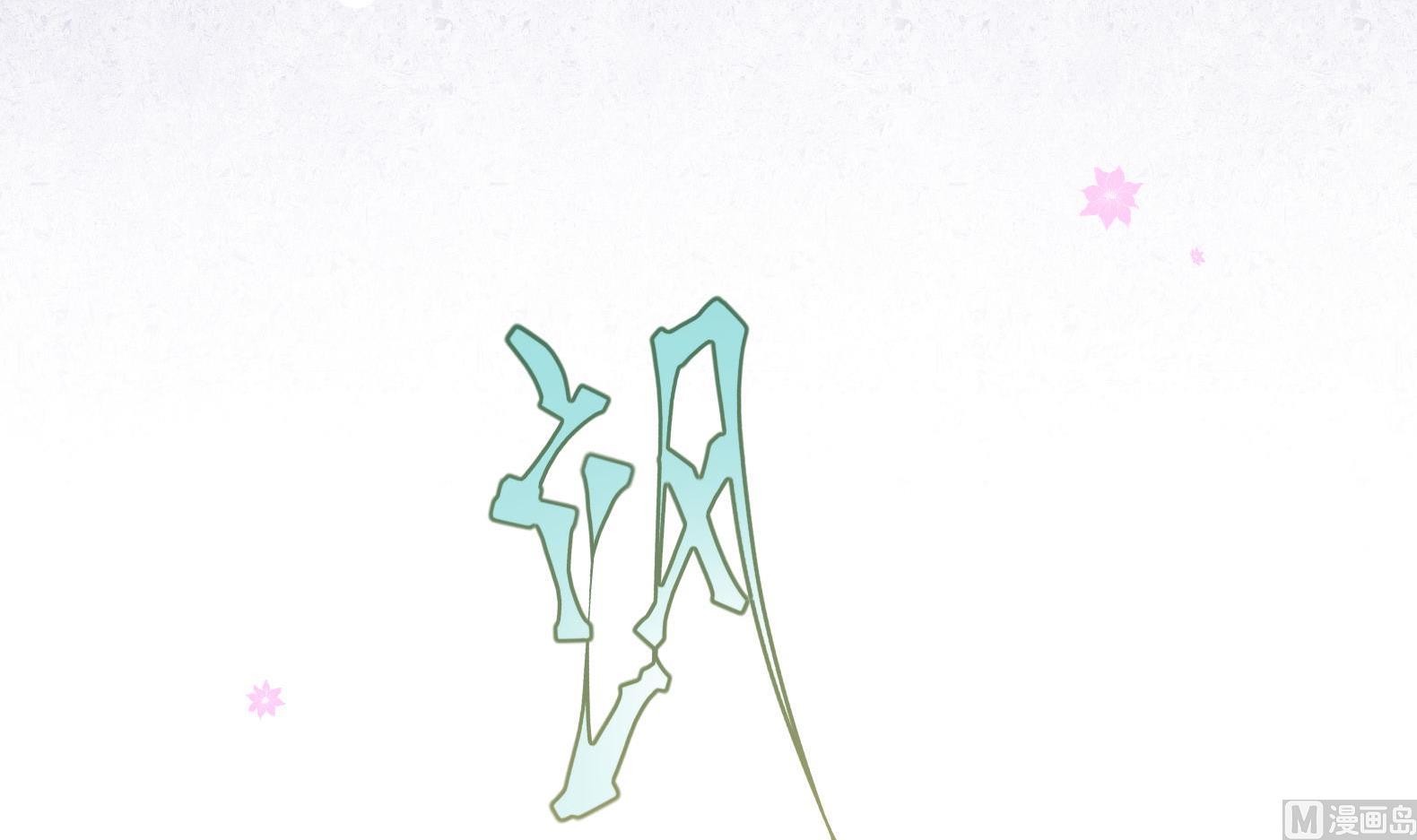 第18话 晚安故事5