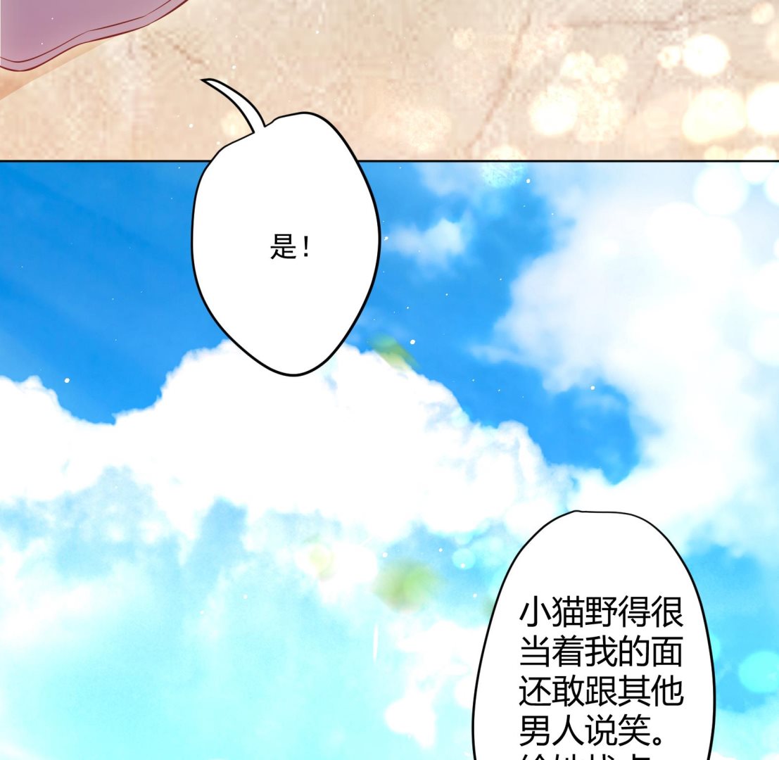 第9话 吃醋了81
