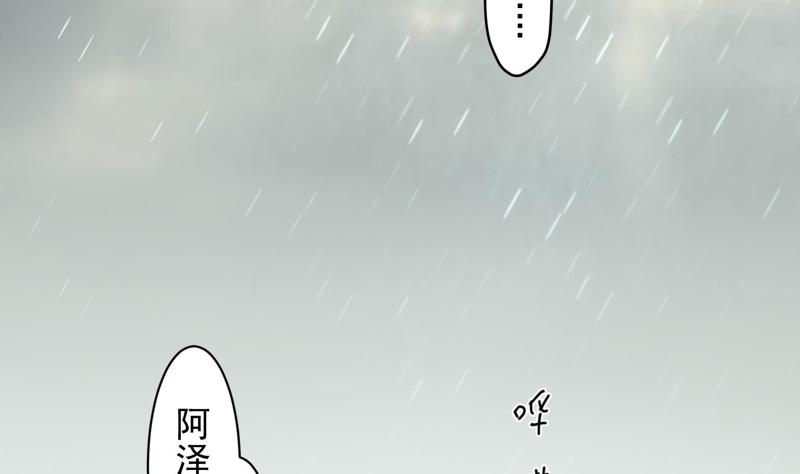 第21话 阿泽的识海 16