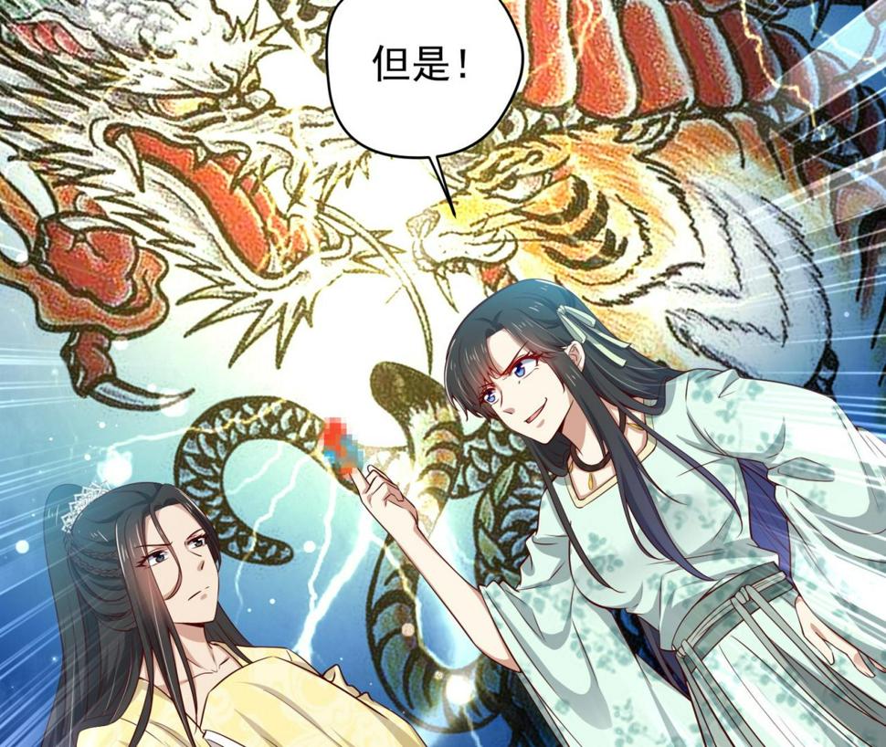 第22话 阿泽的识海 258