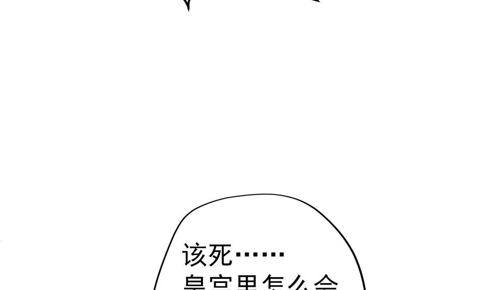 第29话 大型修罗场 237