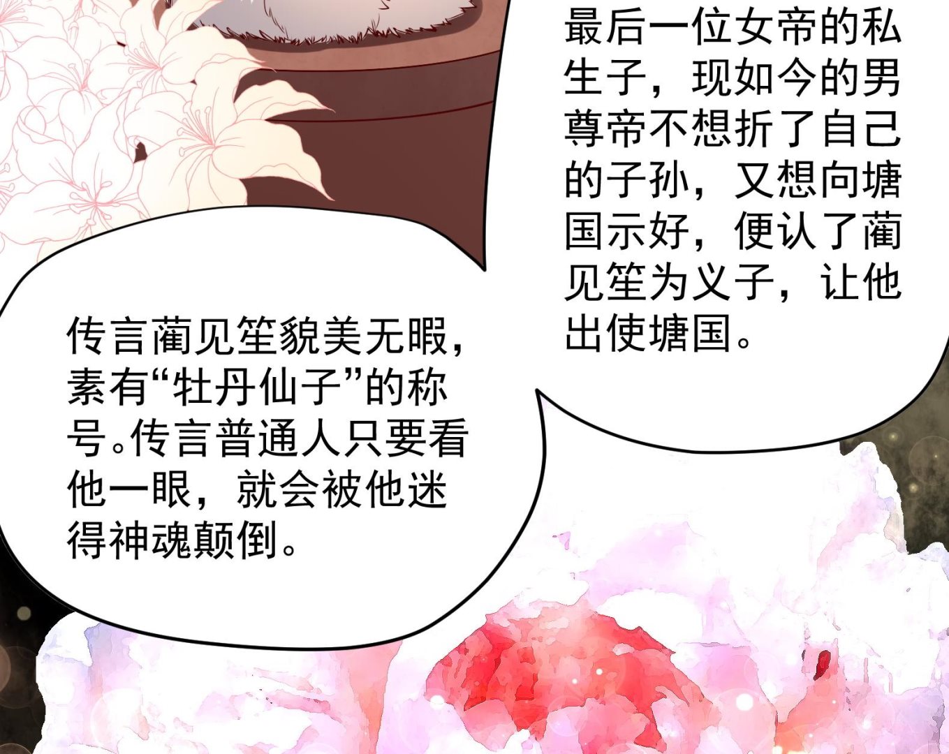 第28话 大型修罗场 148