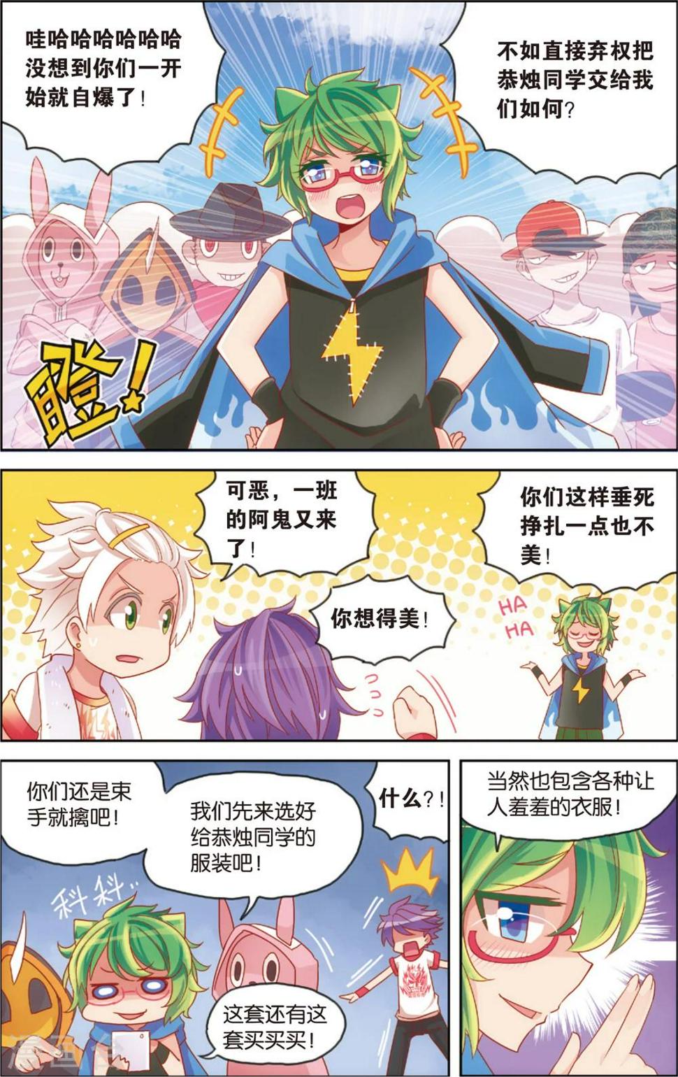 第21话 爱的前方有障碍(上)2