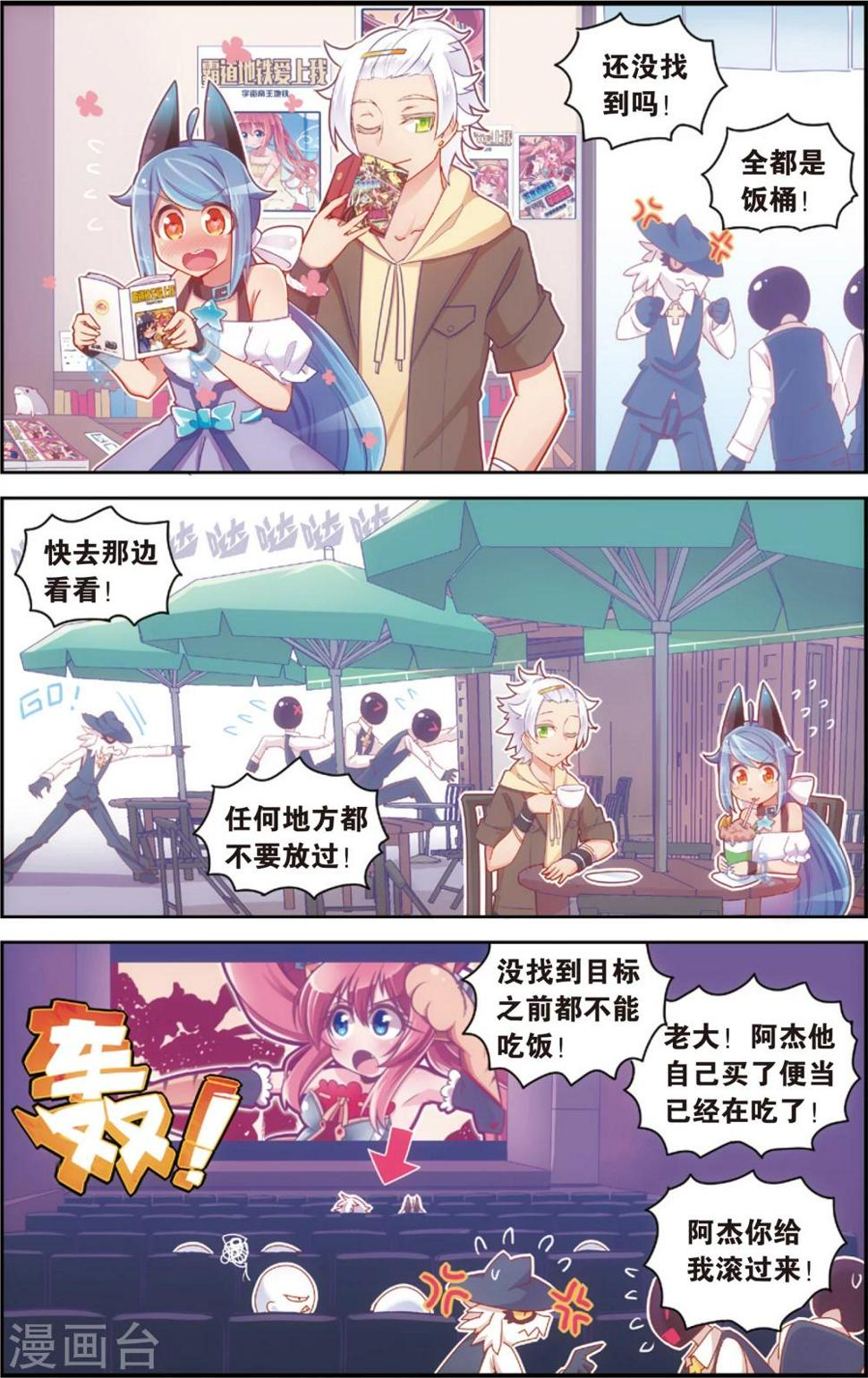 第30话 玛紫莉(下)0