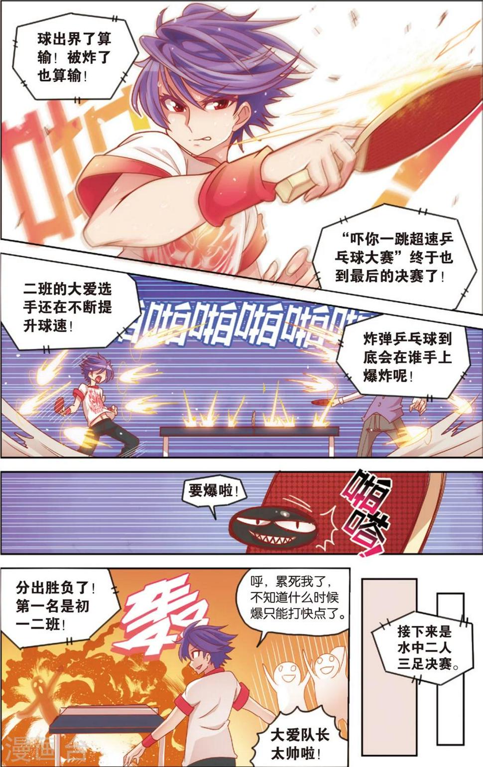 第21话 爱的前方有障碍(上)6