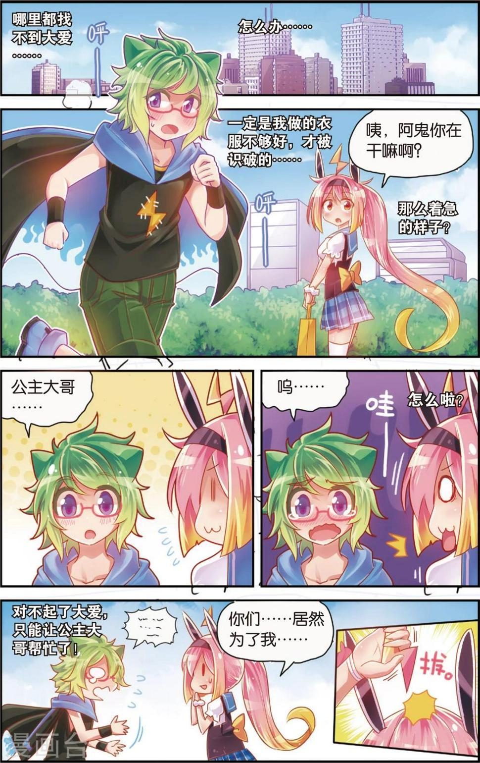 第34话 来自身体的诱惑(下)0