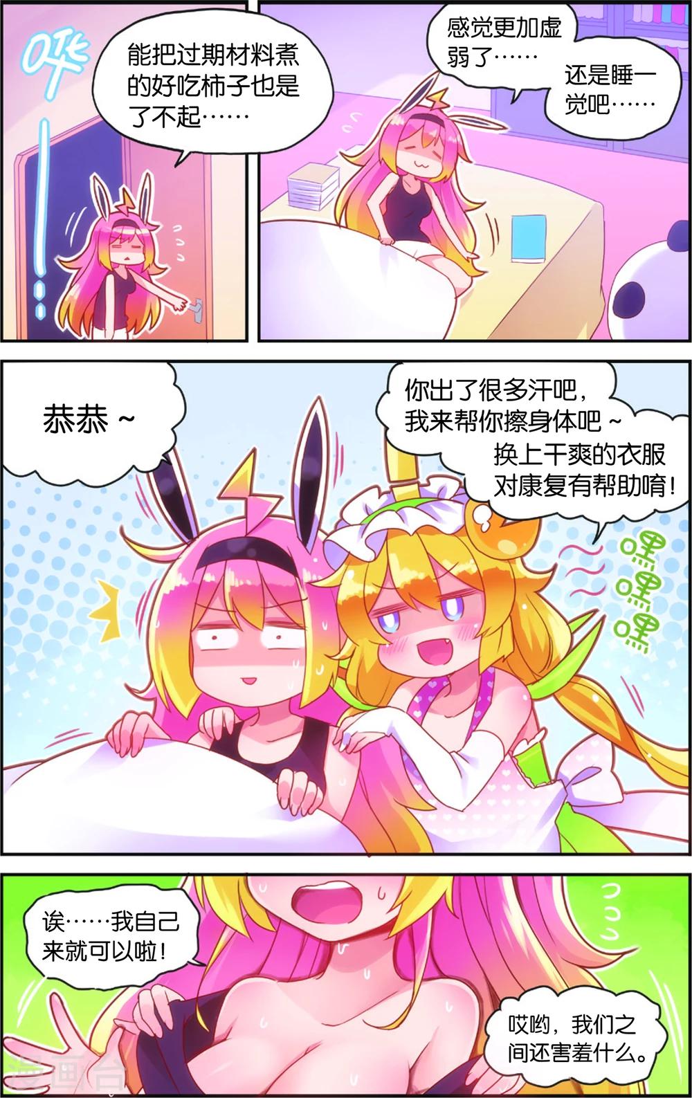 第36话 雨变(下)4