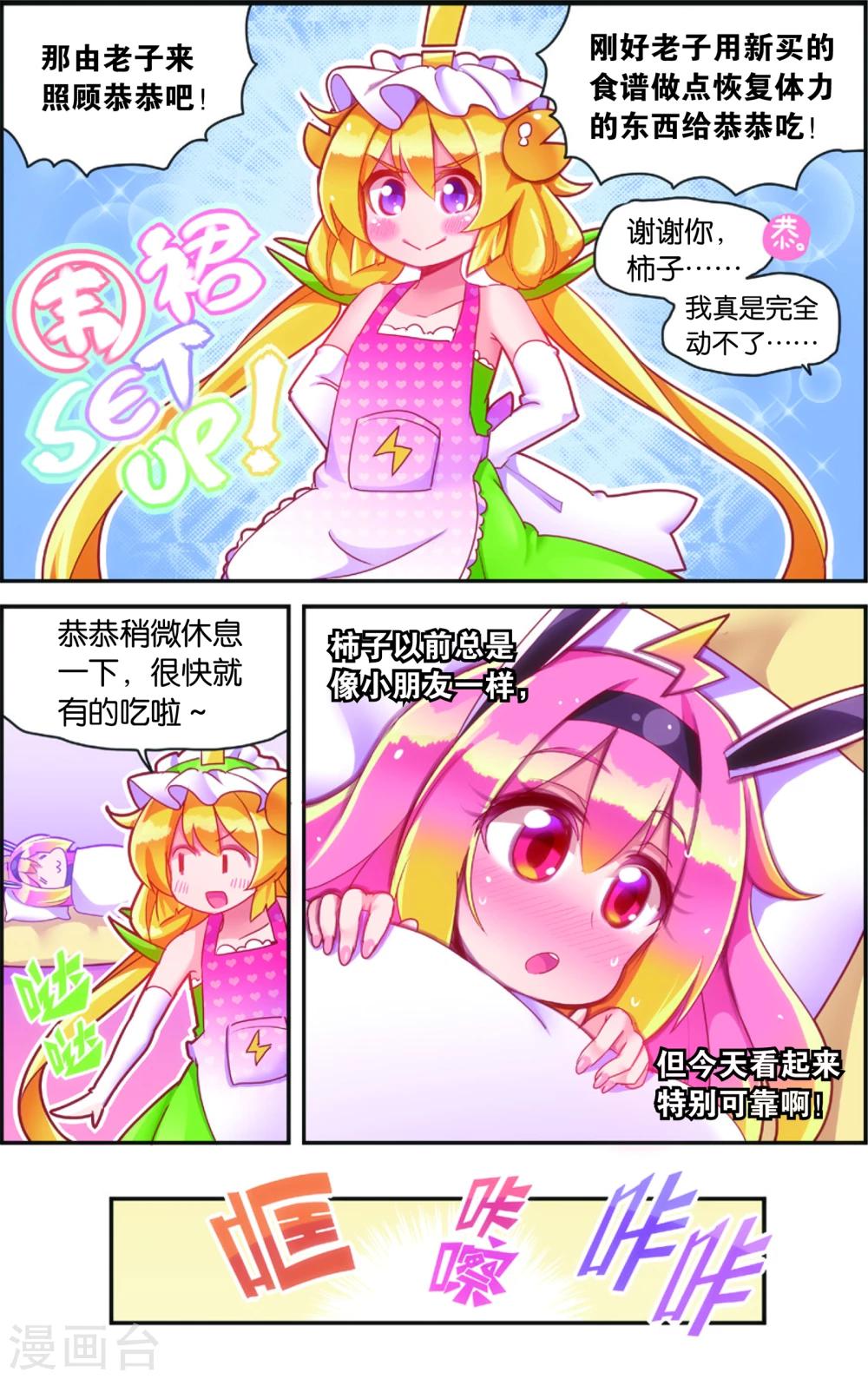第36话 雨变(下)1