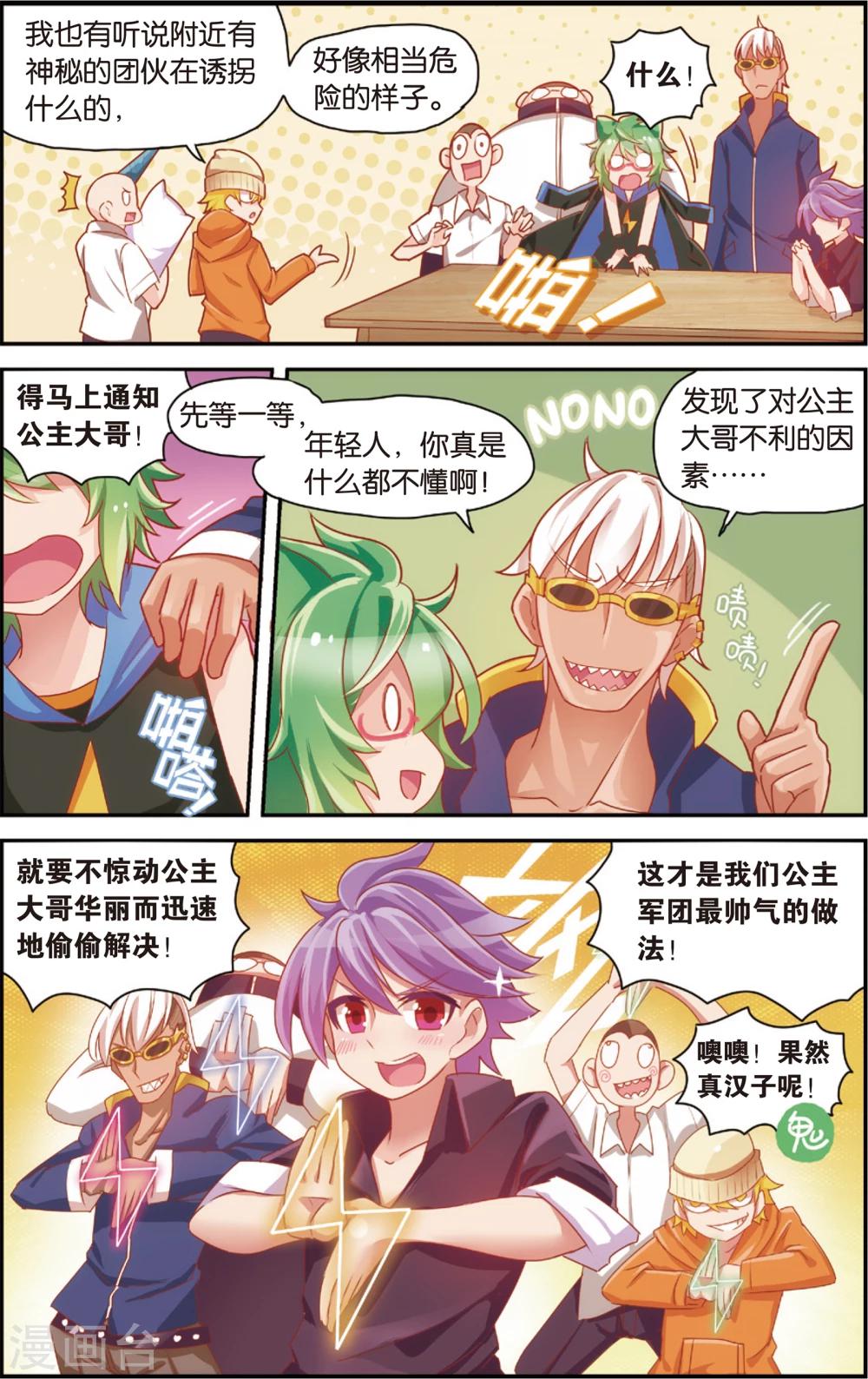 第33话 来自身体的诱惑(上)5