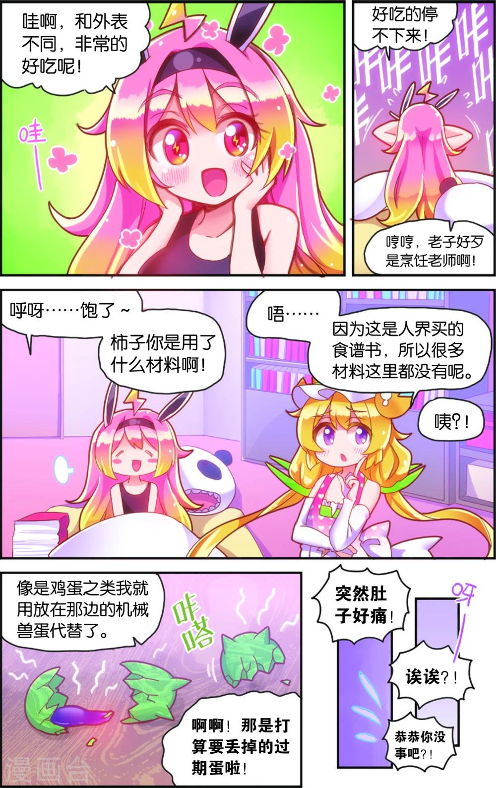 第36话 雨变(下)3