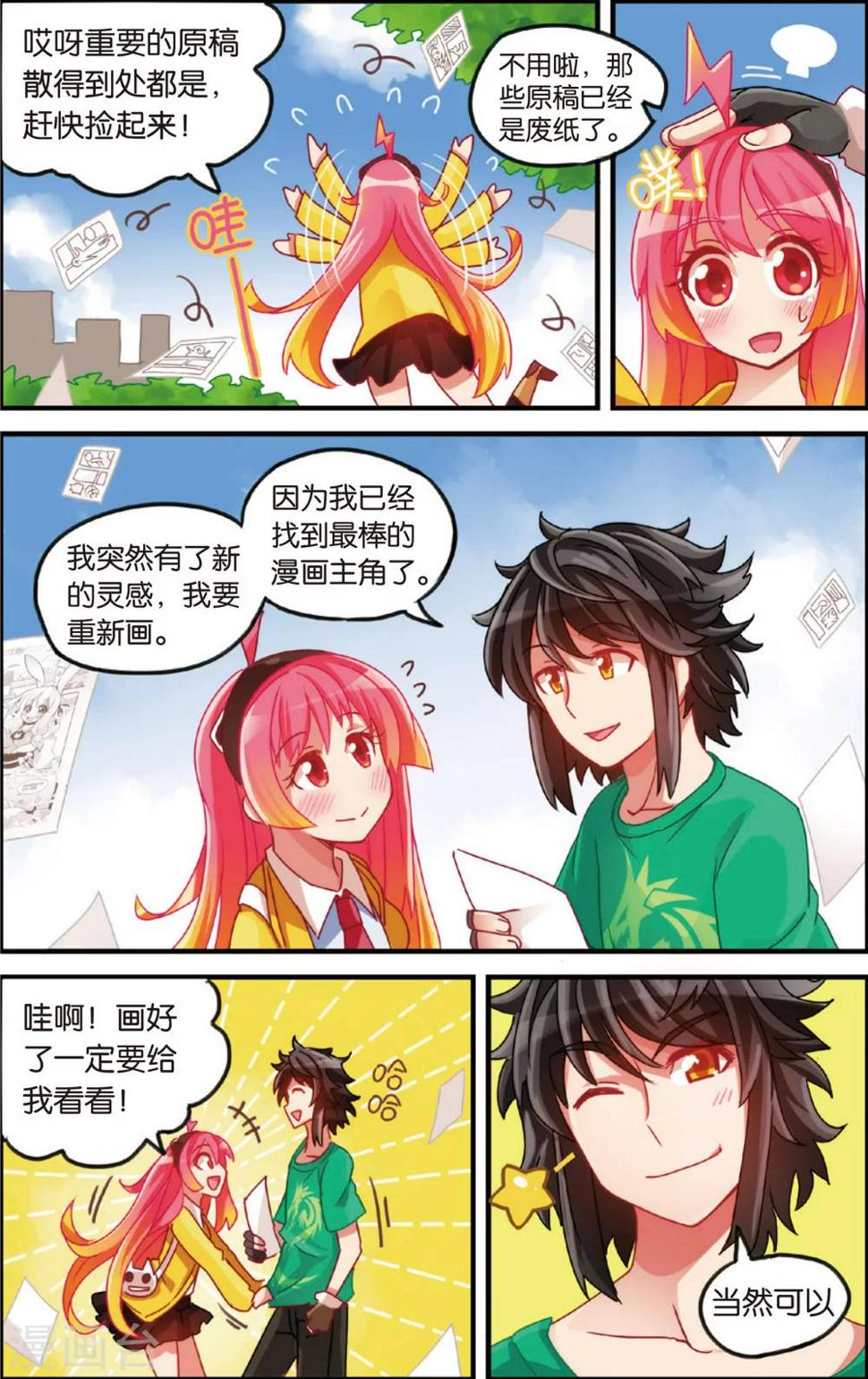 第6话 漫画店里的阿龙(下)7