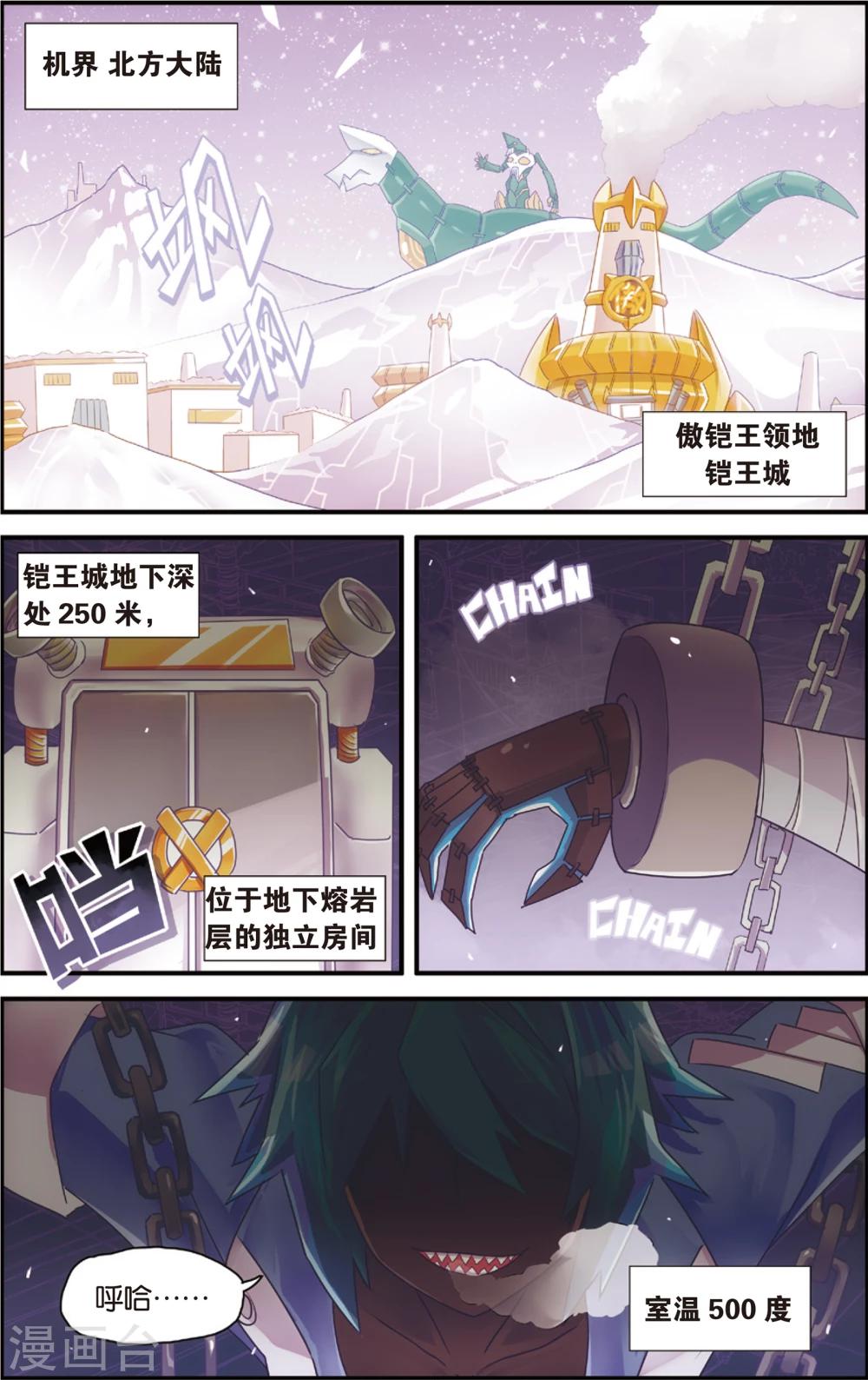 第29话 玛紫莉(上)1