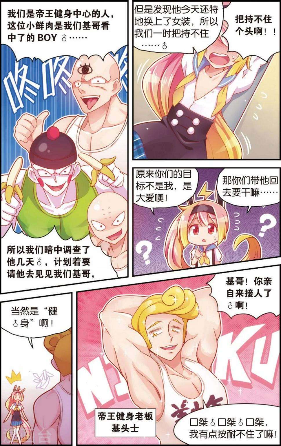 第34话 来自身体的诱惑(下)3