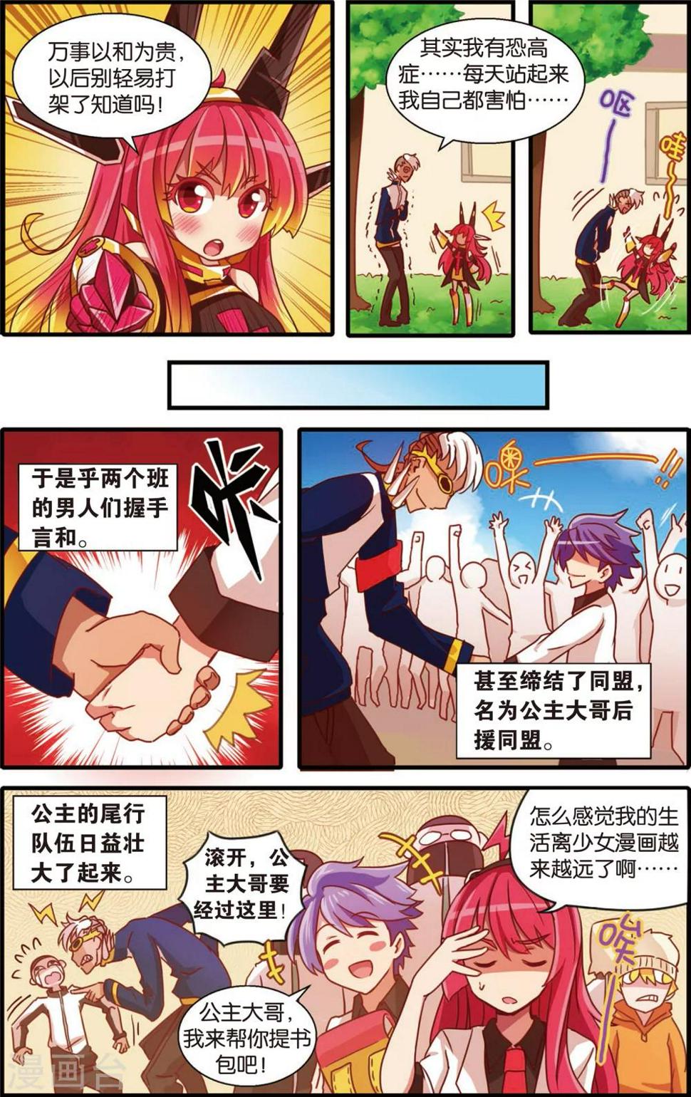 第4话 真汉子学院的阿富汗(下)9