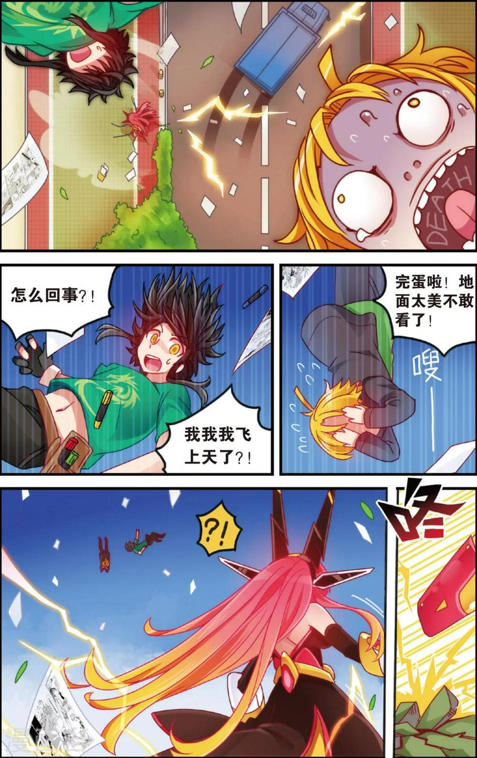 第6话 漫画店里的阿龙(下)5