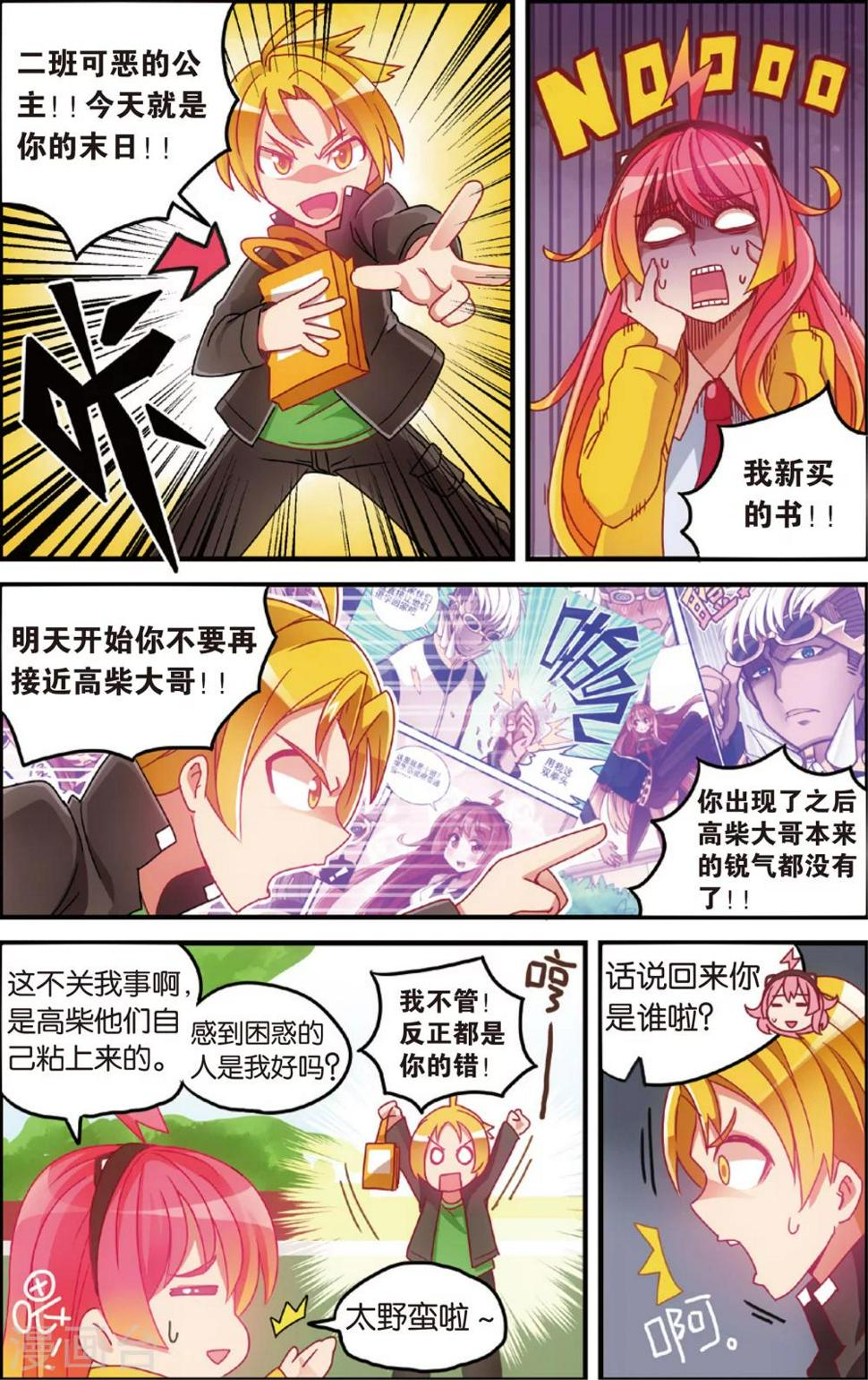 第5话 漫画店里的阿龙(上)8