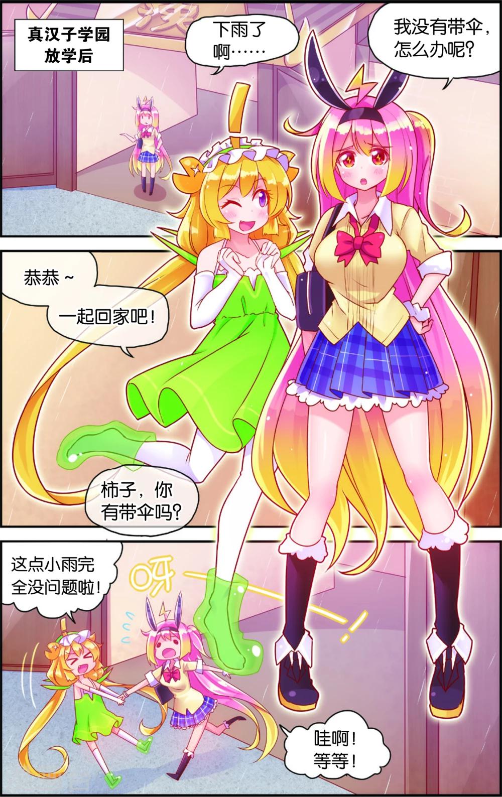 第35话 雨变(上)1