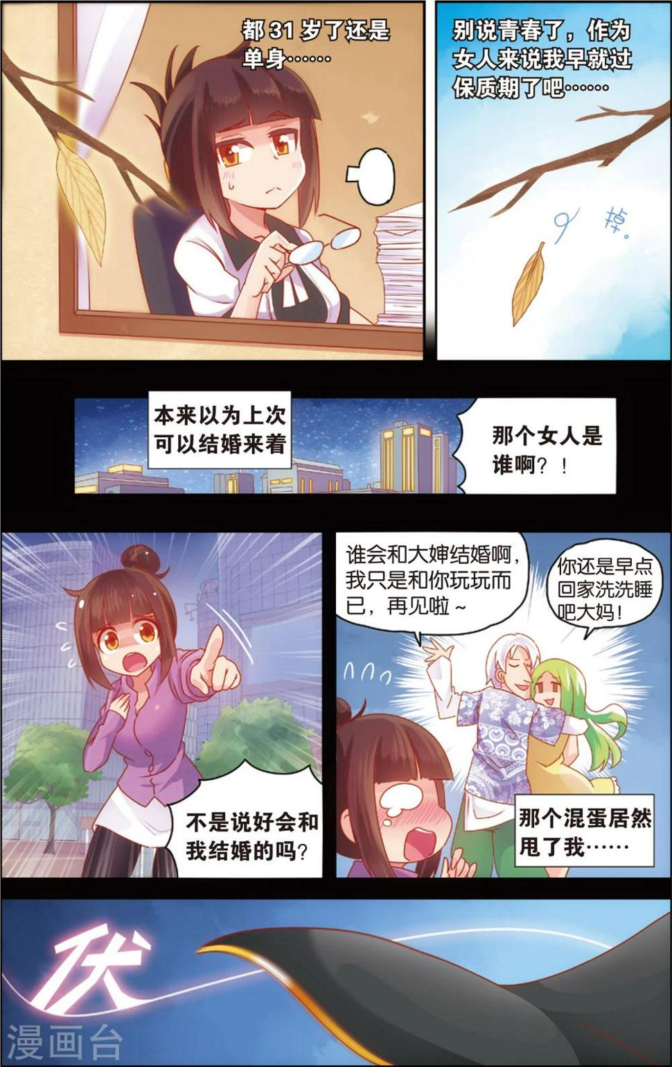 第27话 爸爸你别这样(上)6