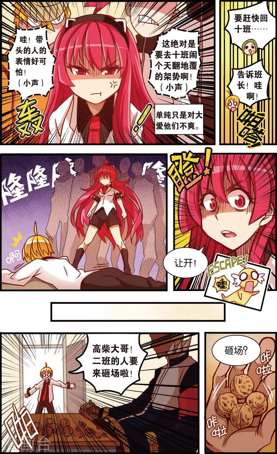 第3话 真汉子学院的阿富汗(上)7