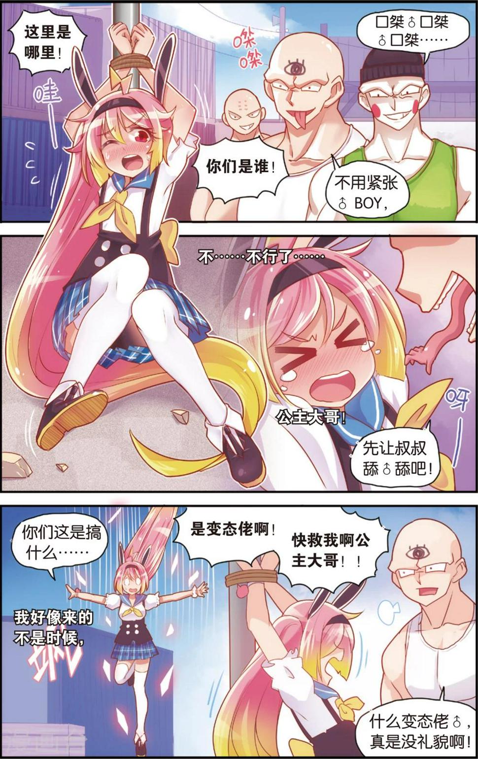 第34话 来自身体的诱惑(下)2