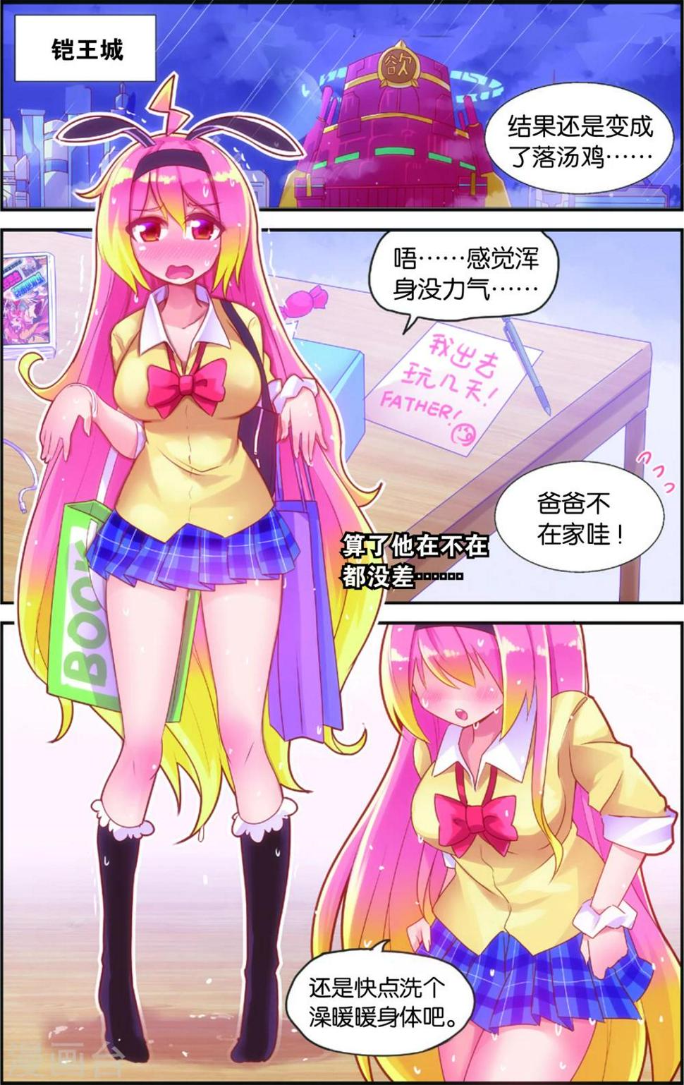 第35话 雨变(上)10
