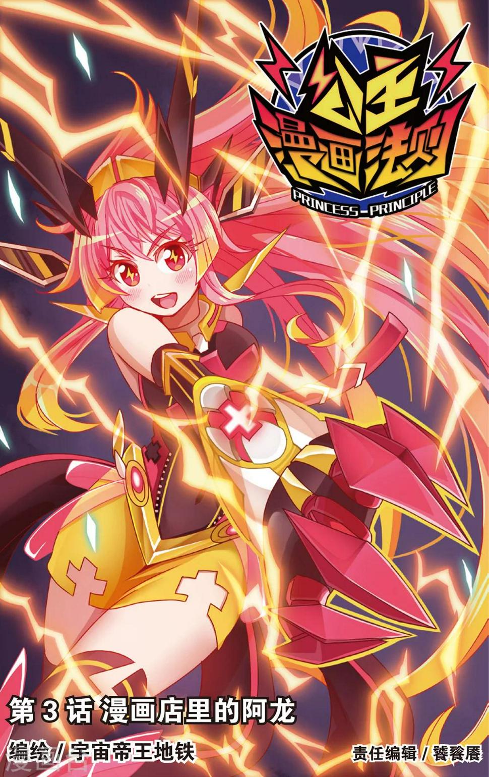 第5话 漫画店里的阿龙(上)0