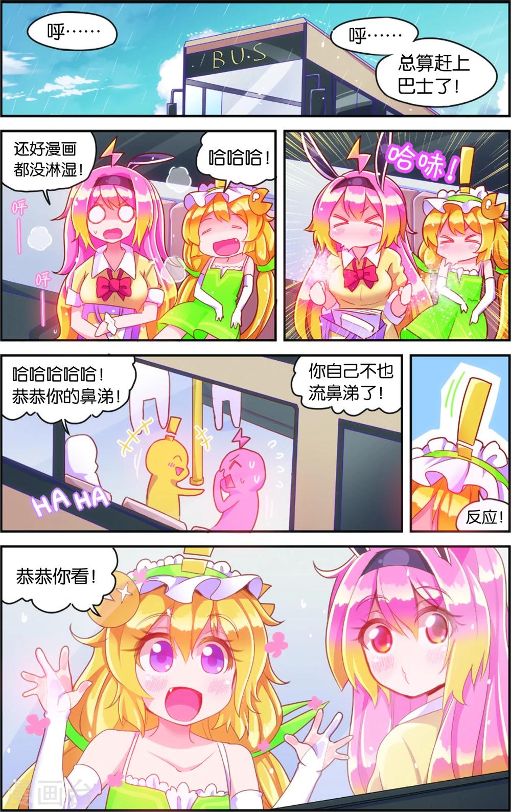第35话 雨变(上)8