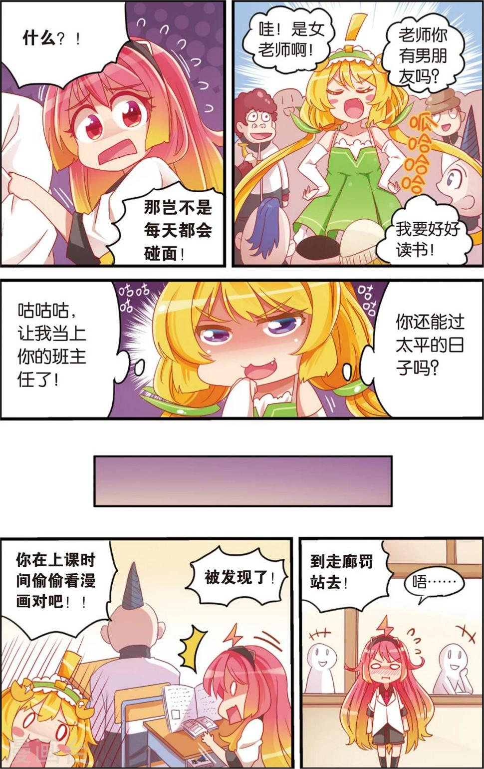 第9话 柿子的暴食地狱(上)3