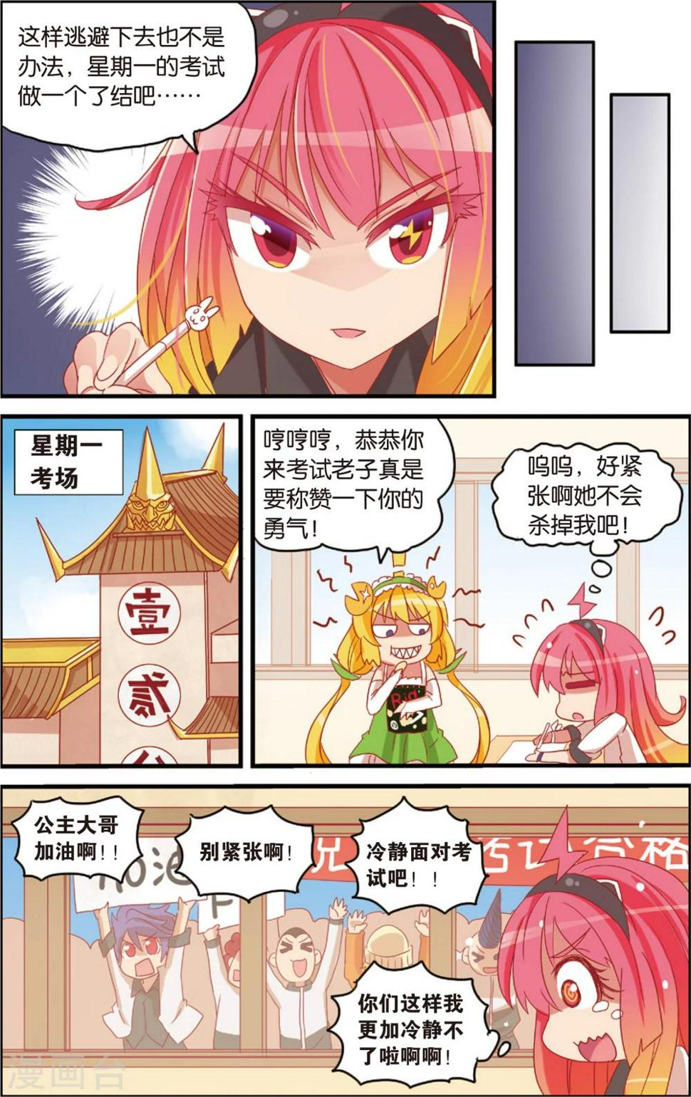 第10话 柿子的暴食地狱(下)2