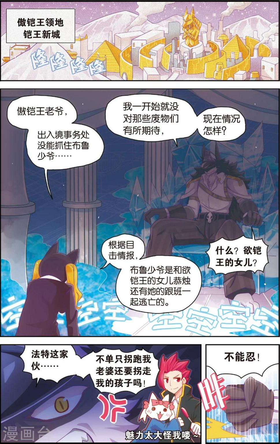 第31话 冷了就加点温(上)4