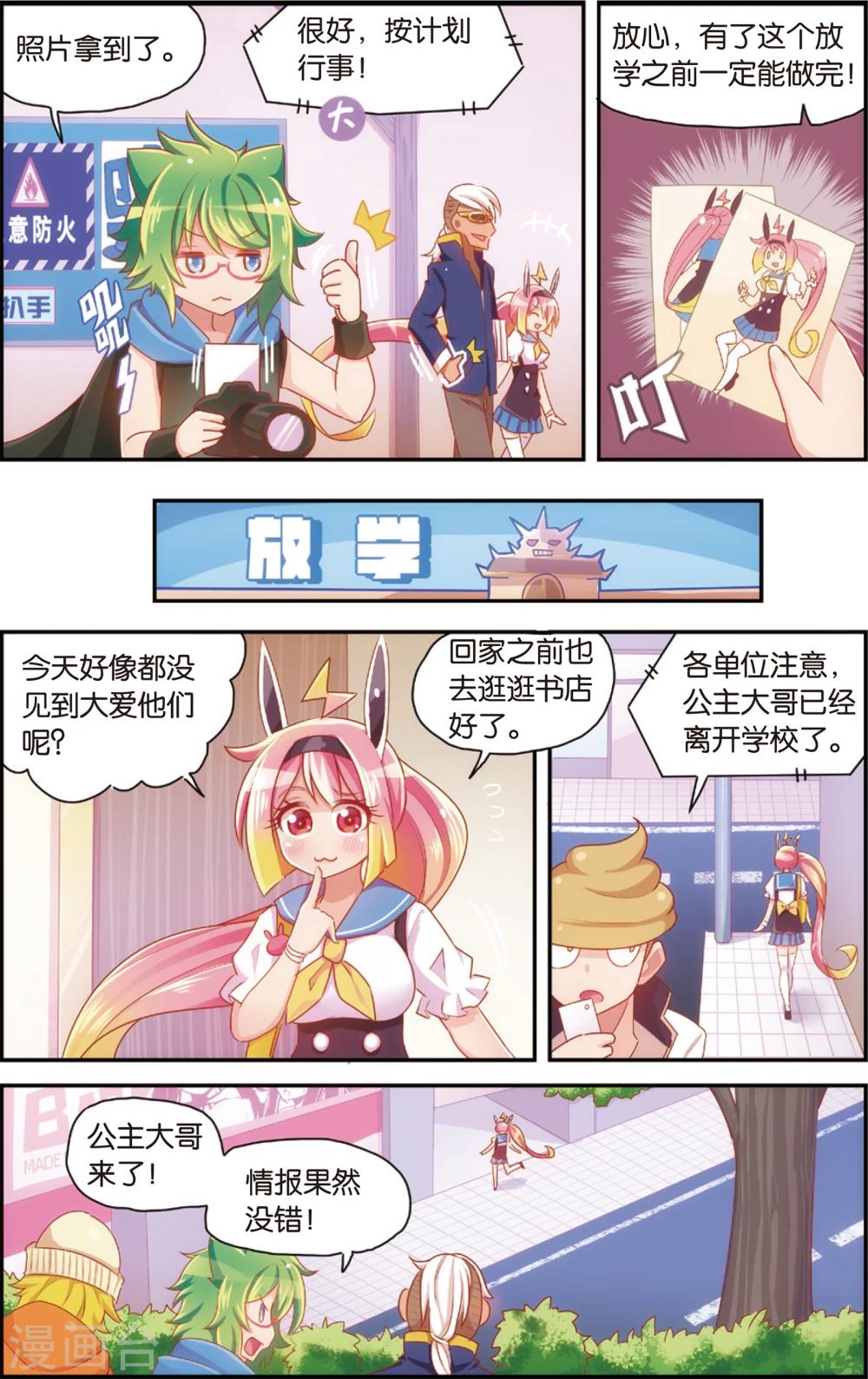 第33话 来自身体的诱惑(上)7