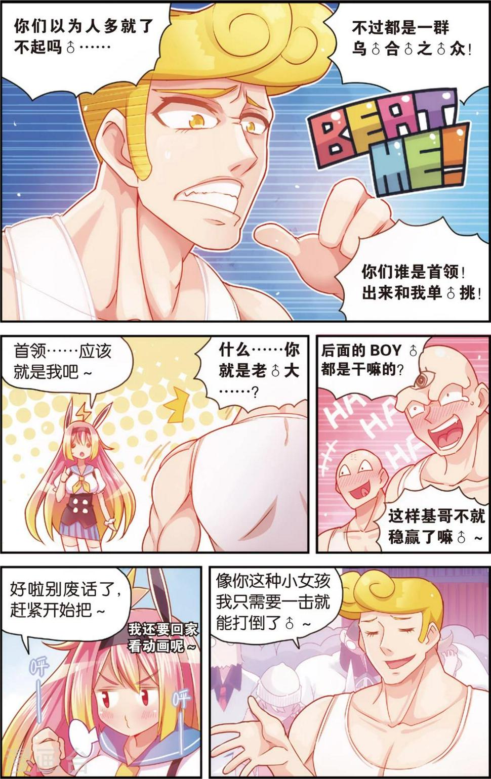 第34话 来自身体的诱惑(下)7