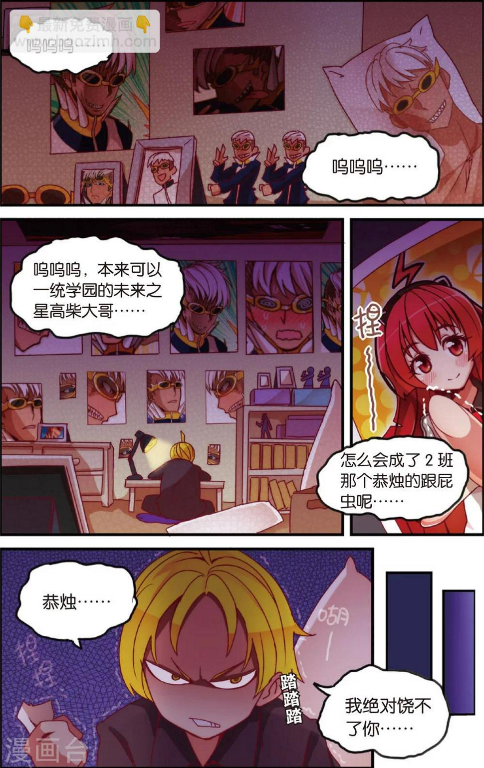 第5话 漫画店里的阿龙(上)1