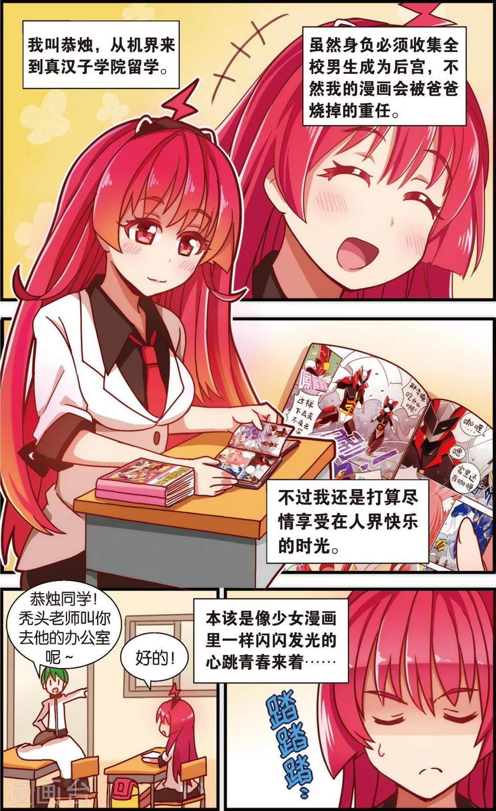 第3话 真汉子学院的阿富汗(上)1