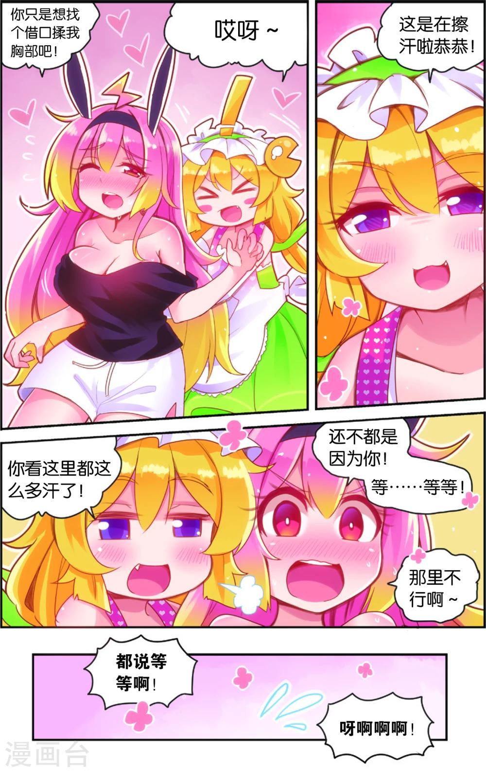 第36话 雨变(下)5