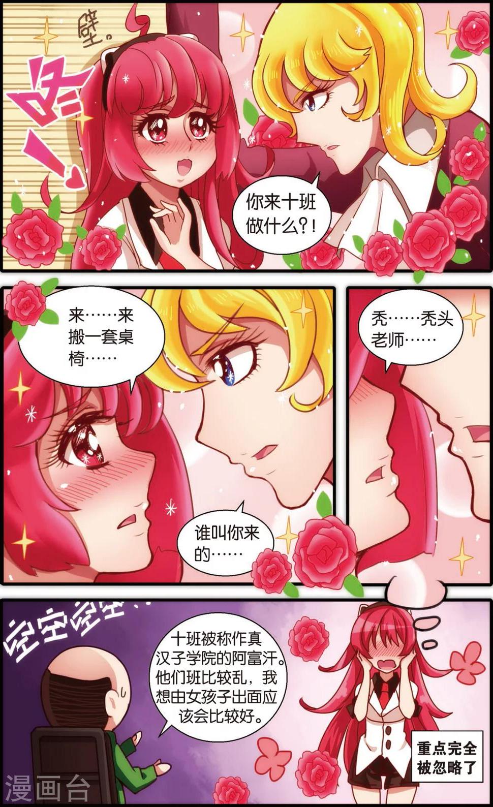 第3话 真汉子学院的阿富汗(上)5