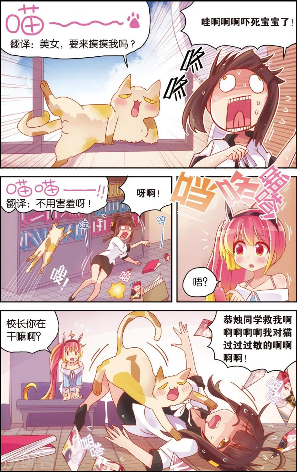 第28话 爸爸你别这样(下)1