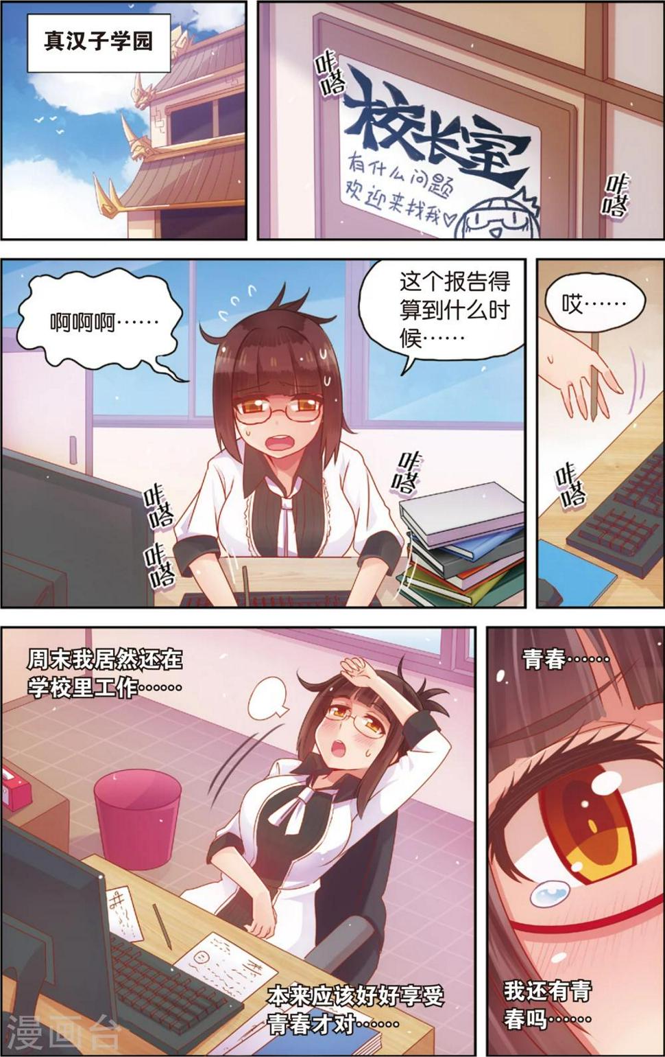 第27话 爸爸你别这样(上)5