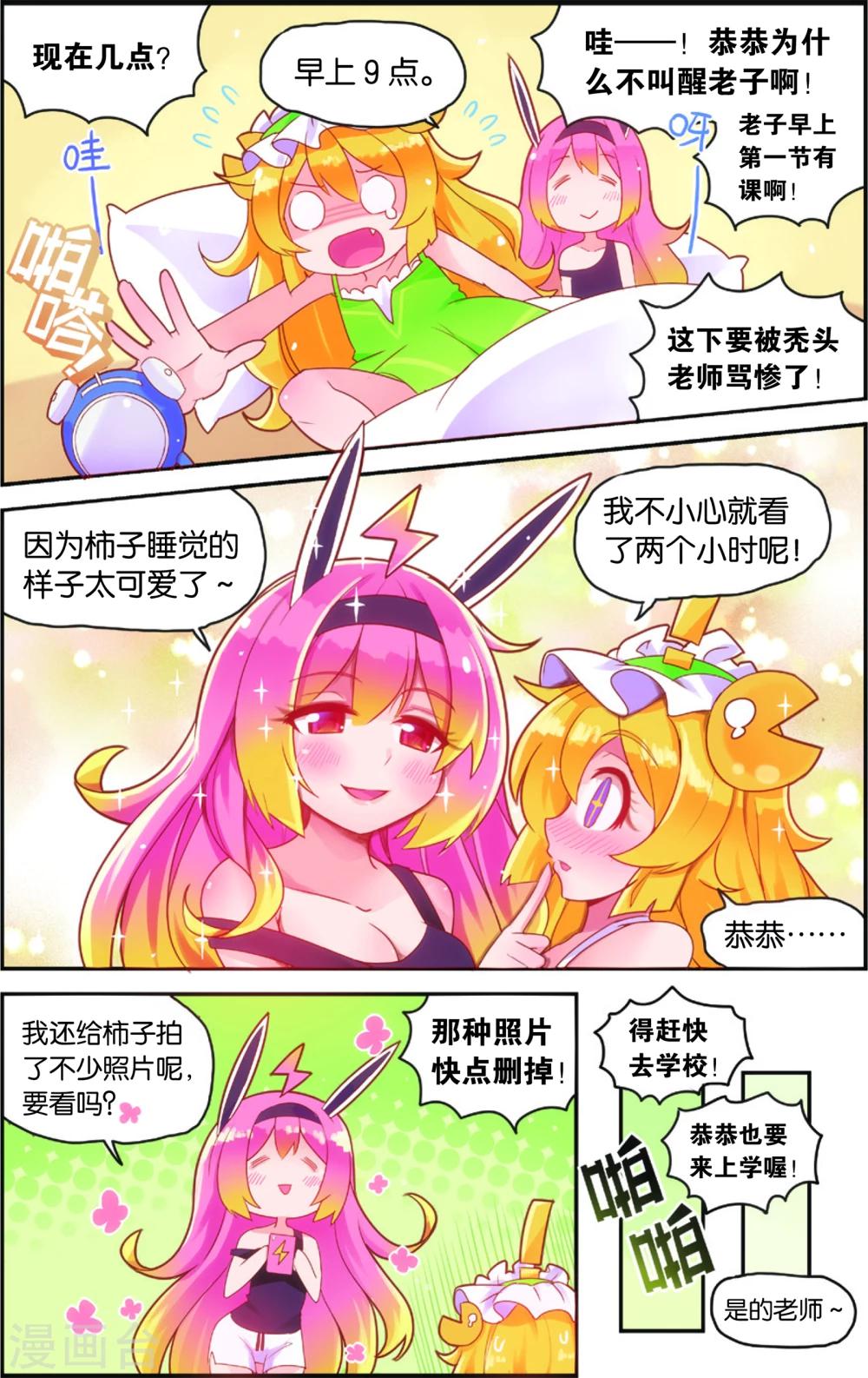 第36话 雨变(下)7