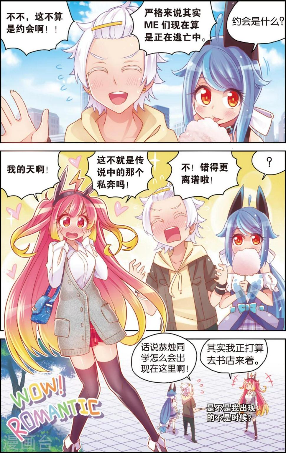 第30话 玛紫莉(下)3