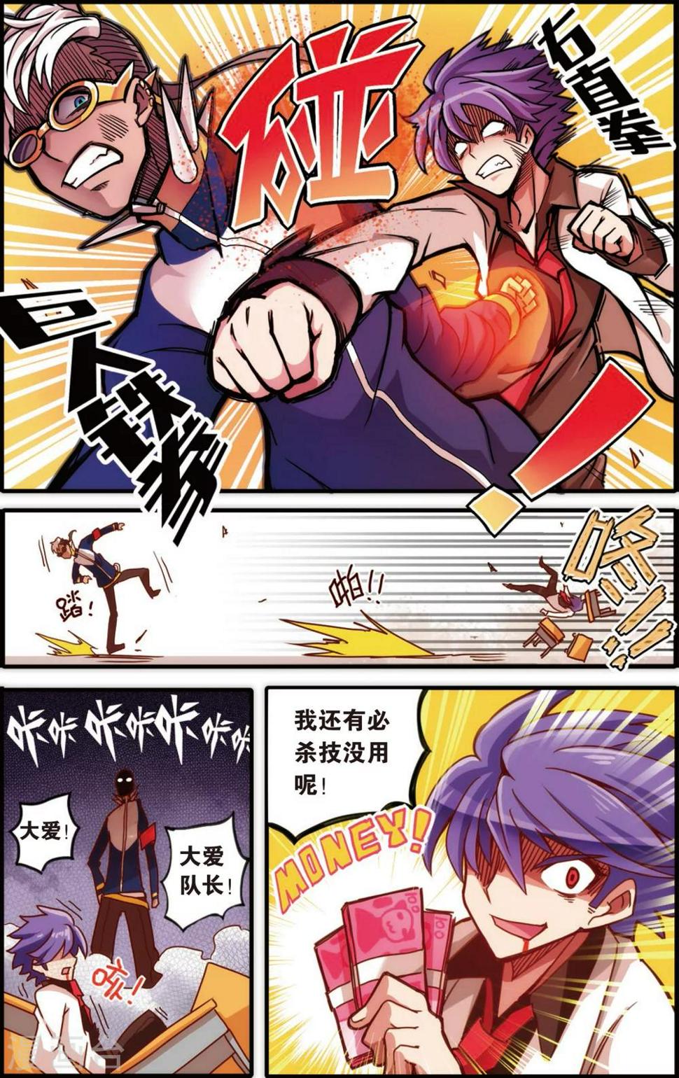 第4话 真汉子学院的阿富汗(下)2