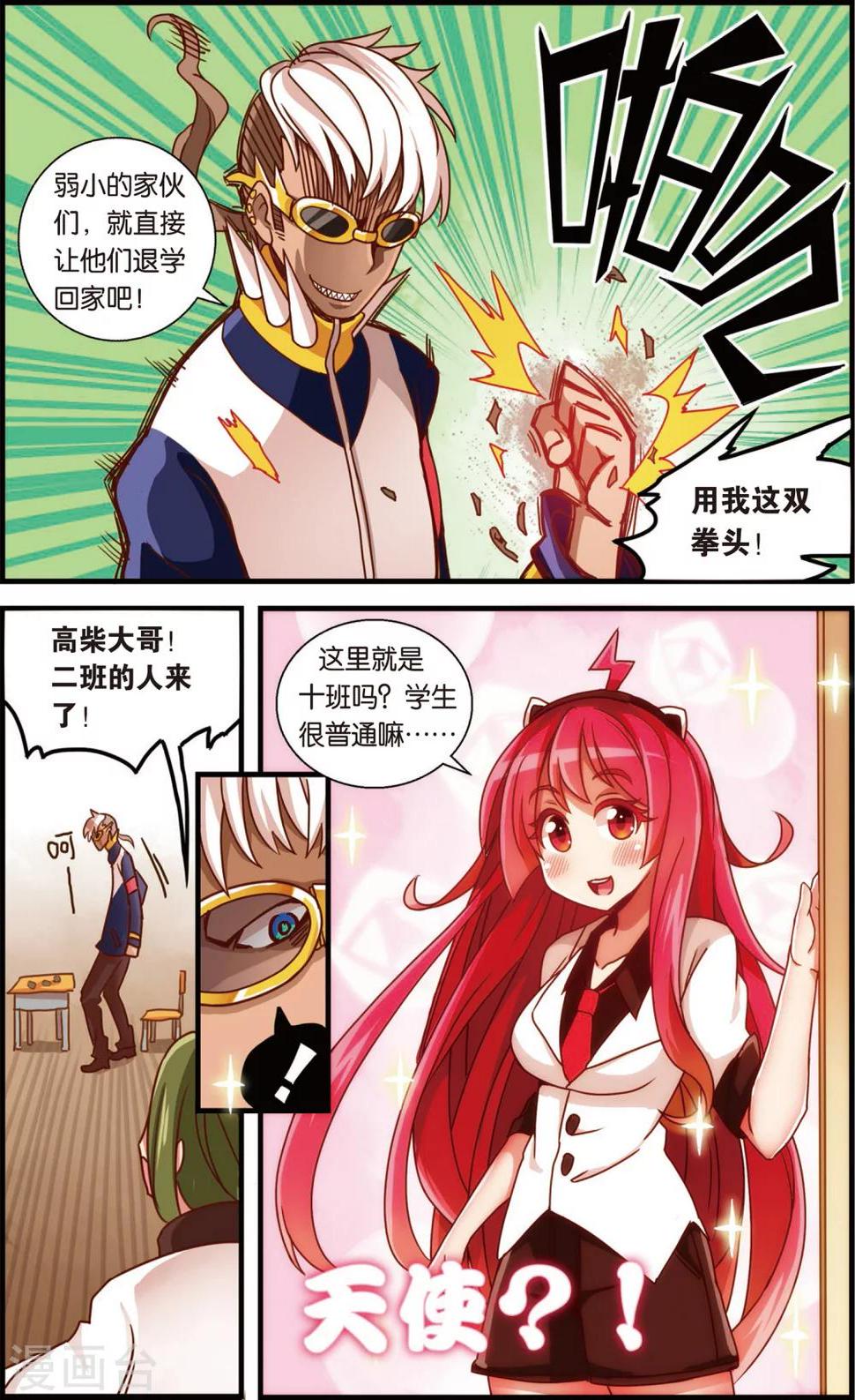 第3话 真汉子学院的阿富汗(上)9