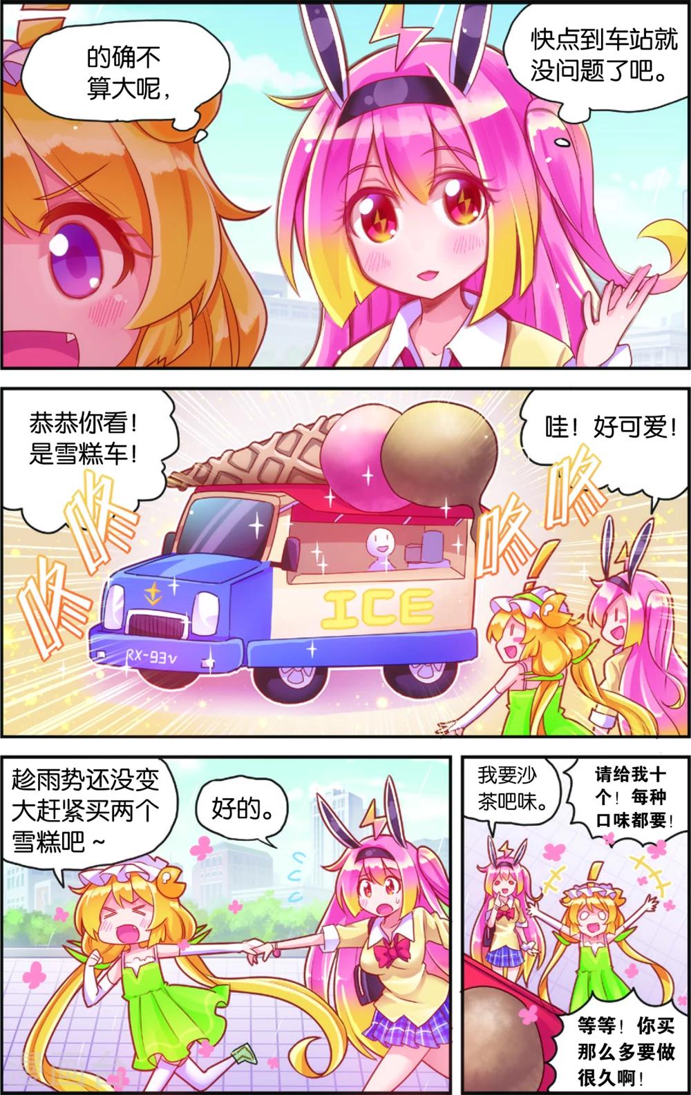 第35话 雨变(上)2