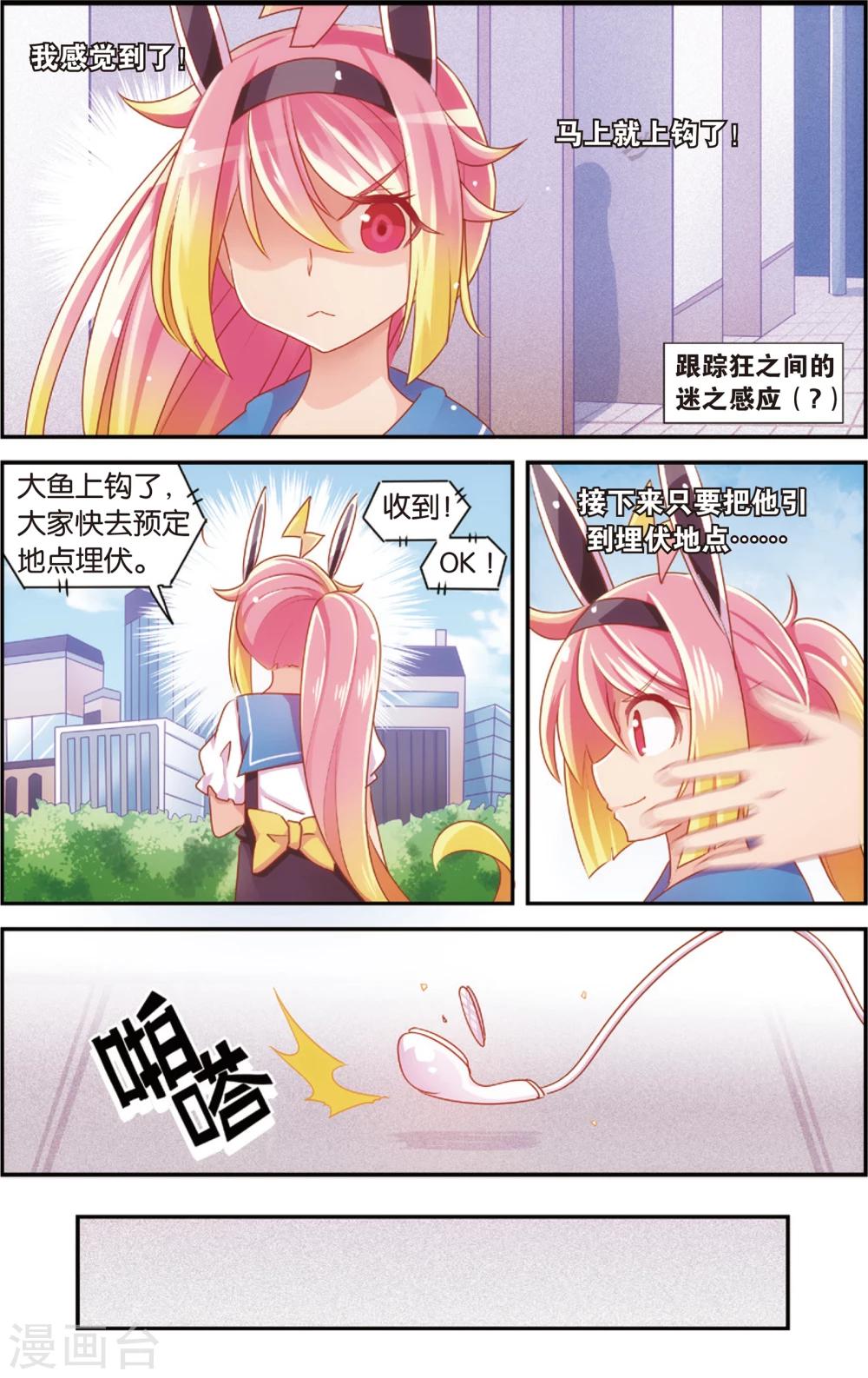 第33话 来自身体的诱惑(上)10