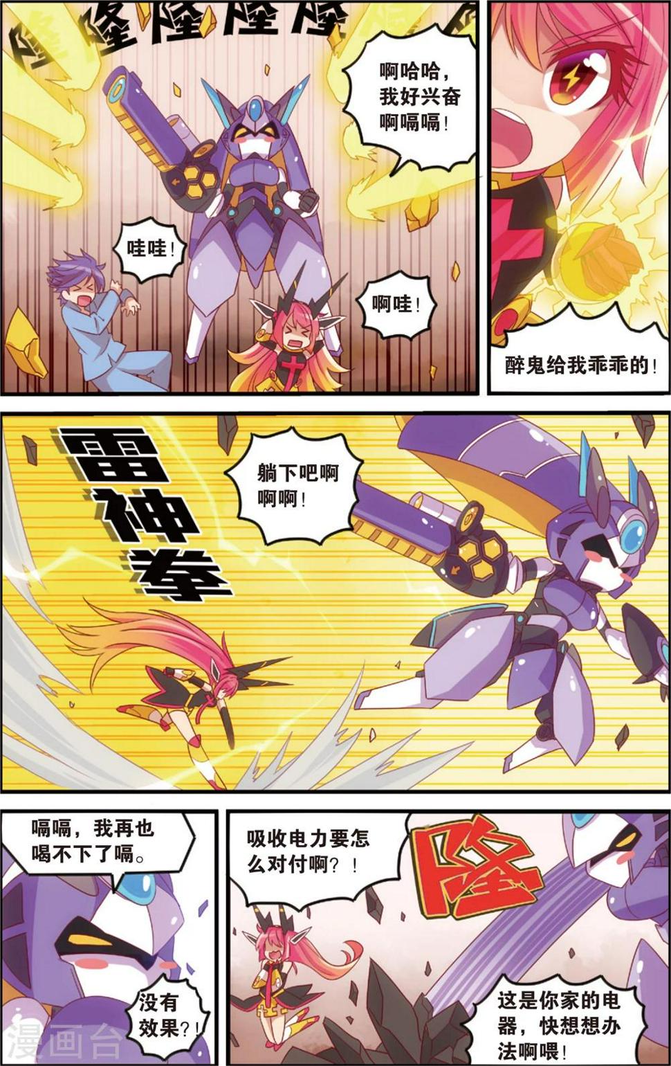 第14话 纯爱与真爱的螺旋(下)8